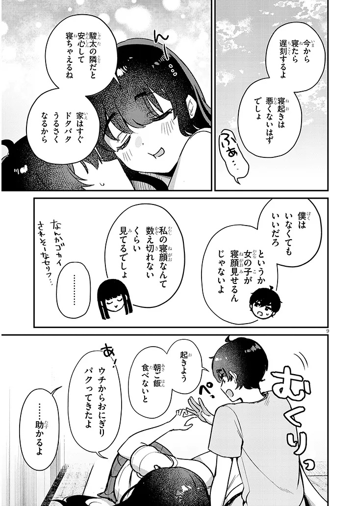 Page 9