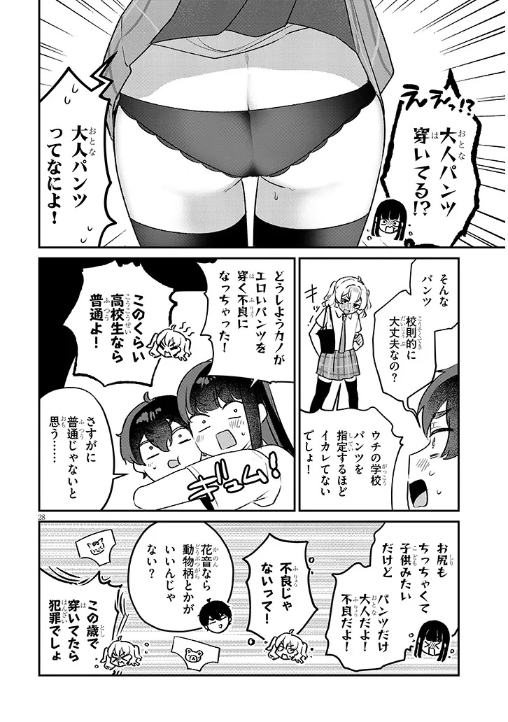 Page 28
