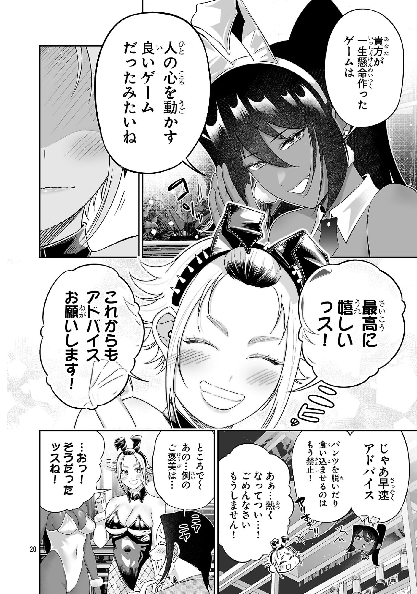 Page 20