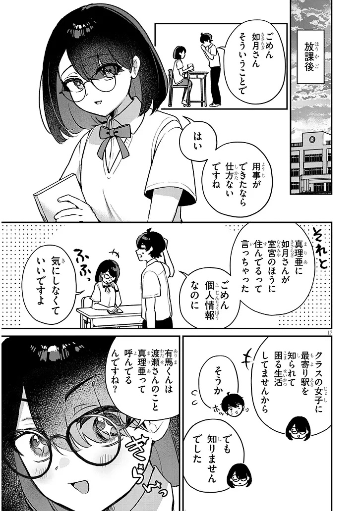 Page 17