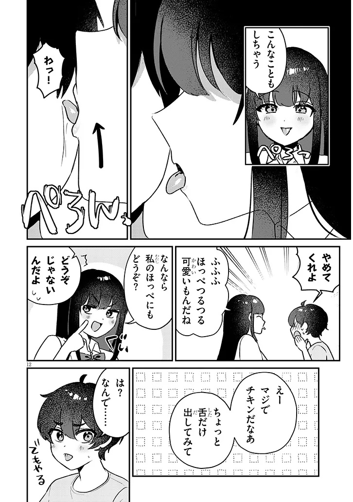 Page 12
