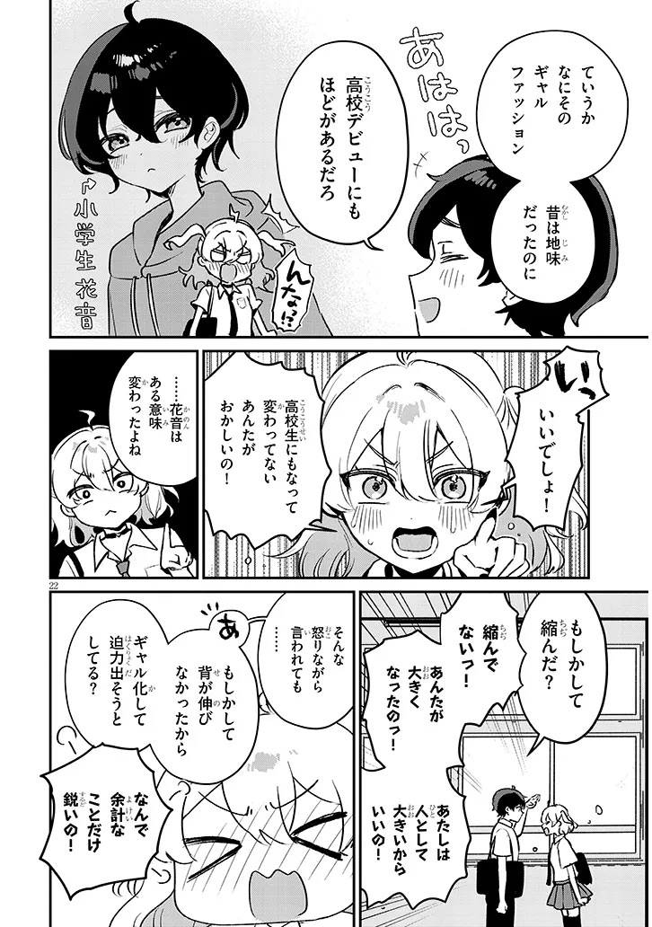 Page 22