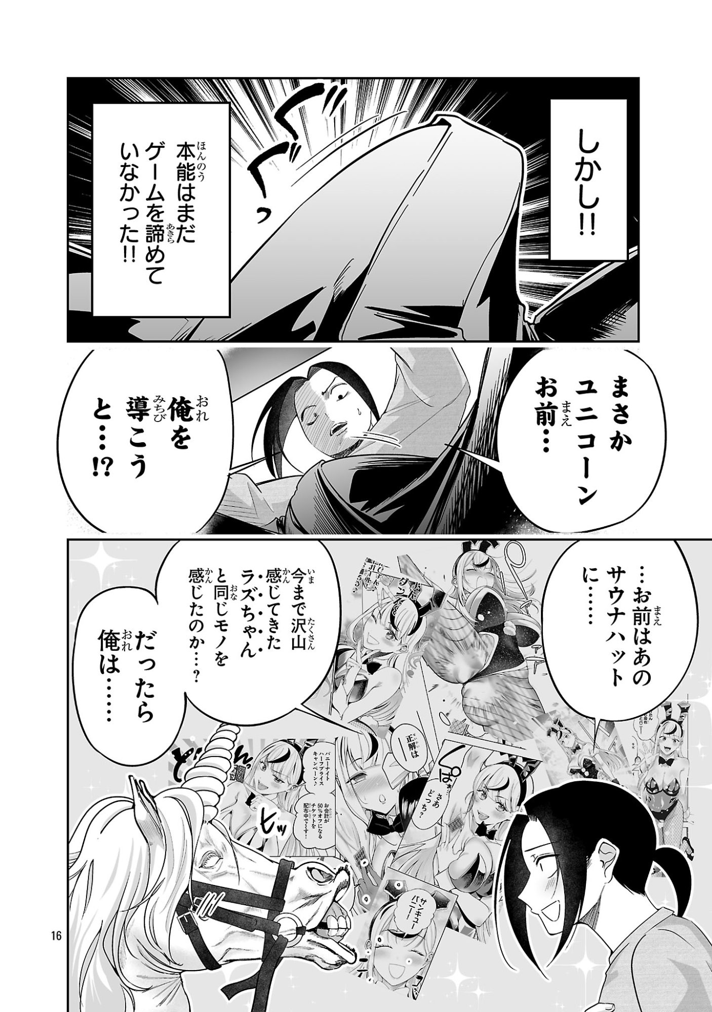 Page 16