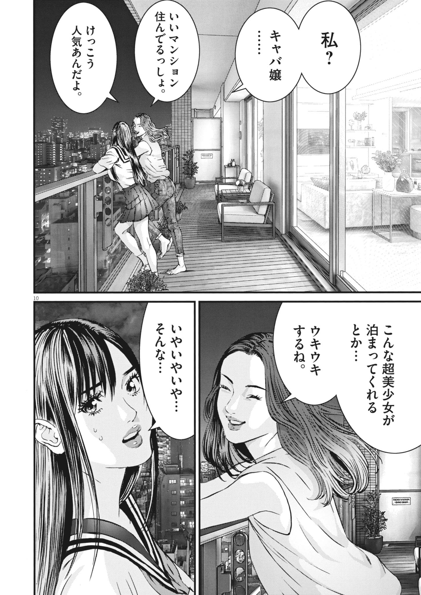 Page 10