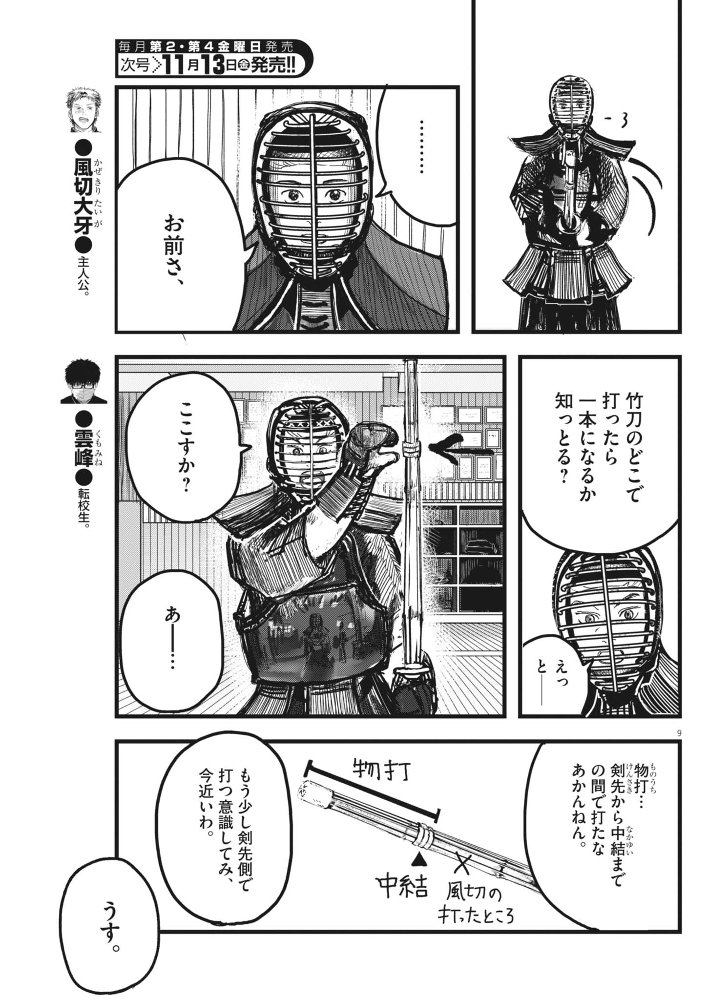 Page 9