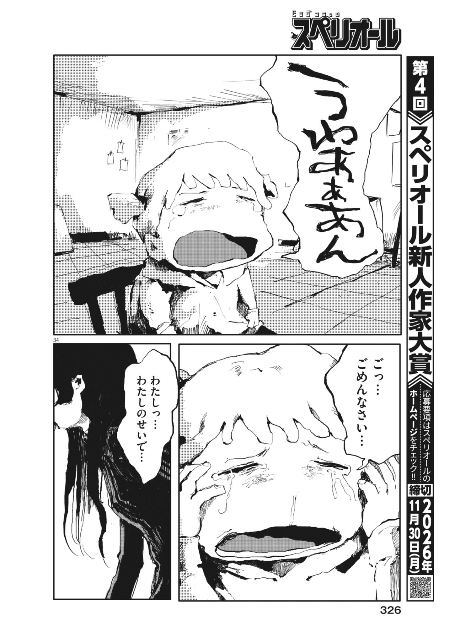 Page 34