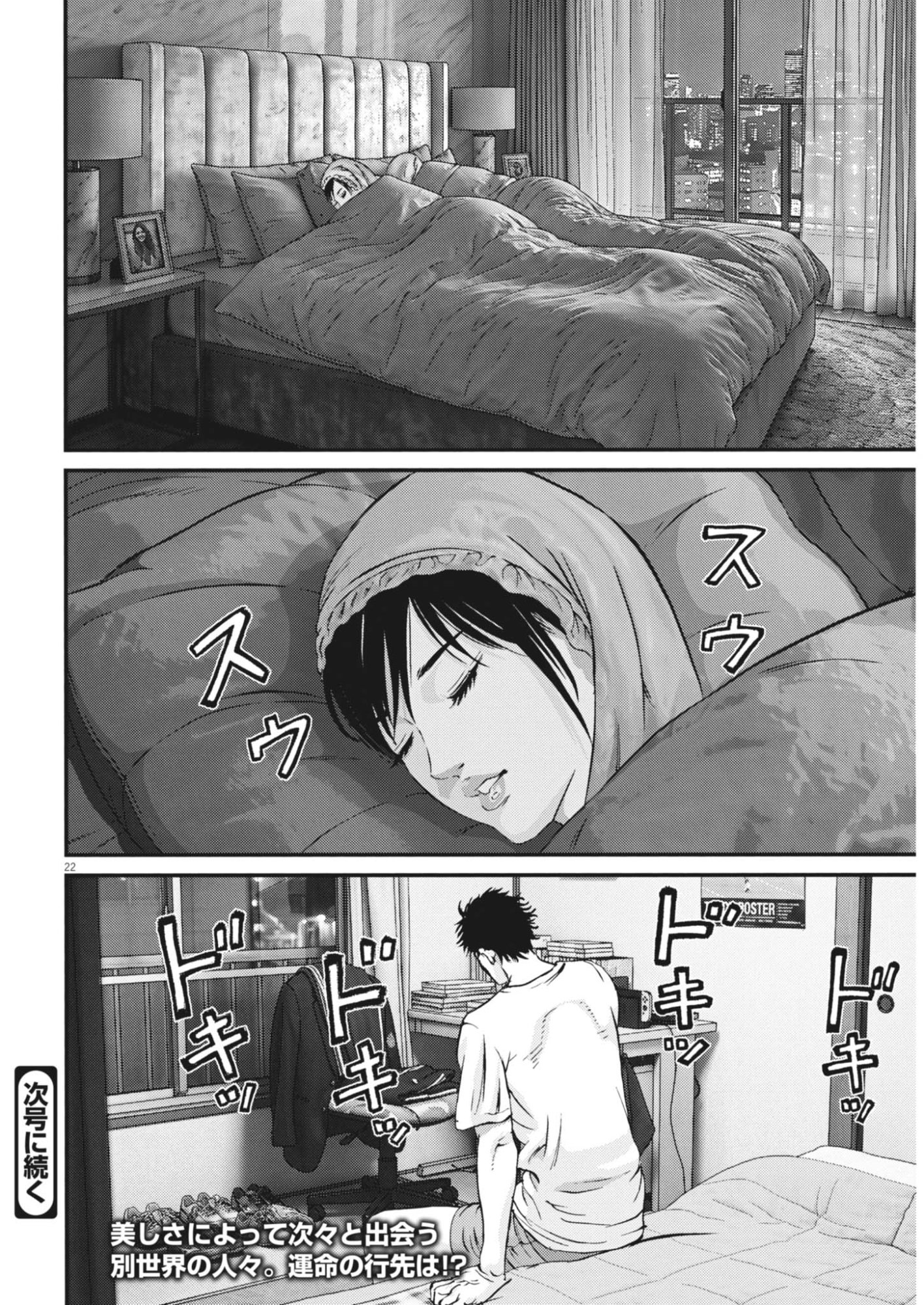 Page 22