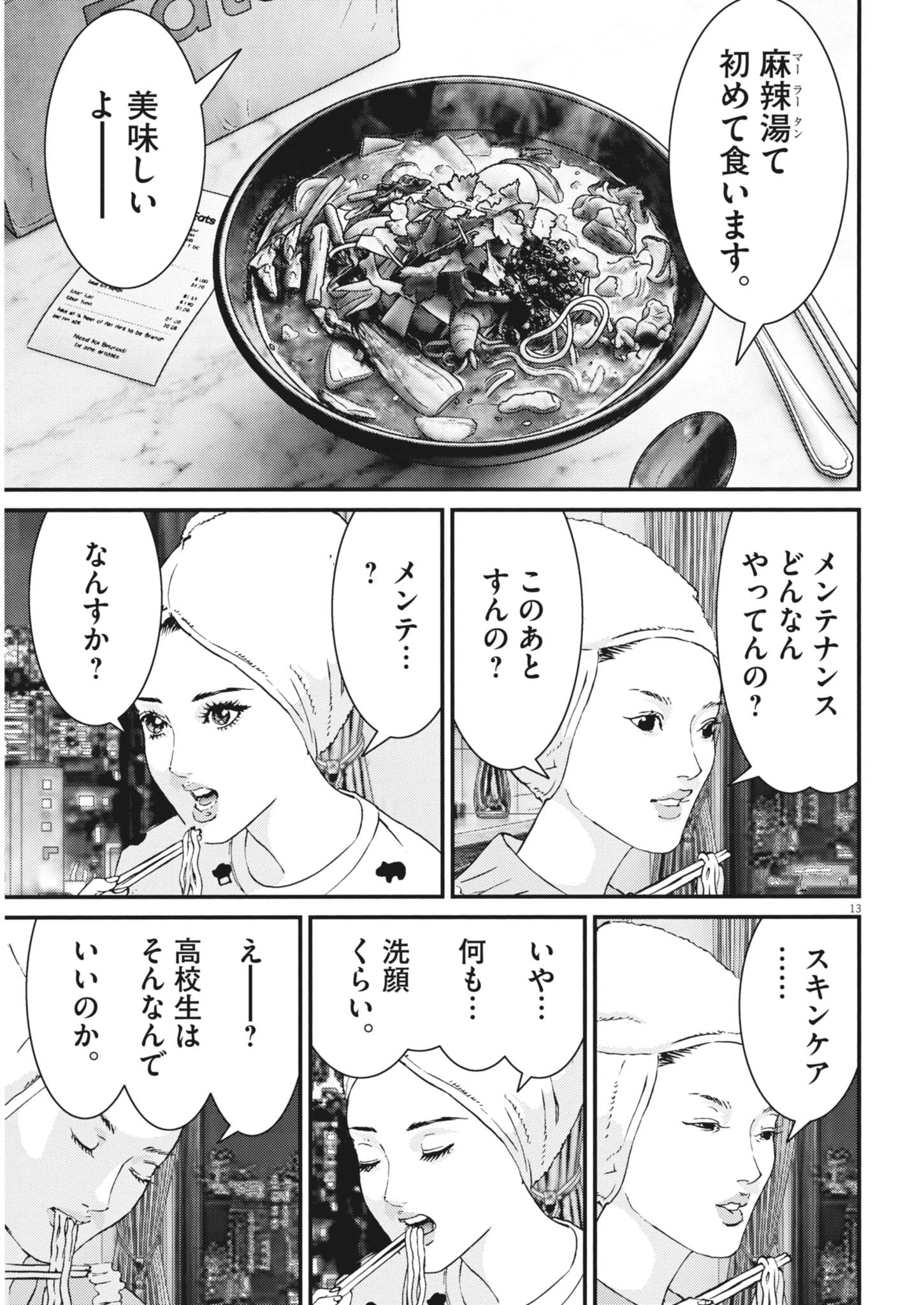 Page 13