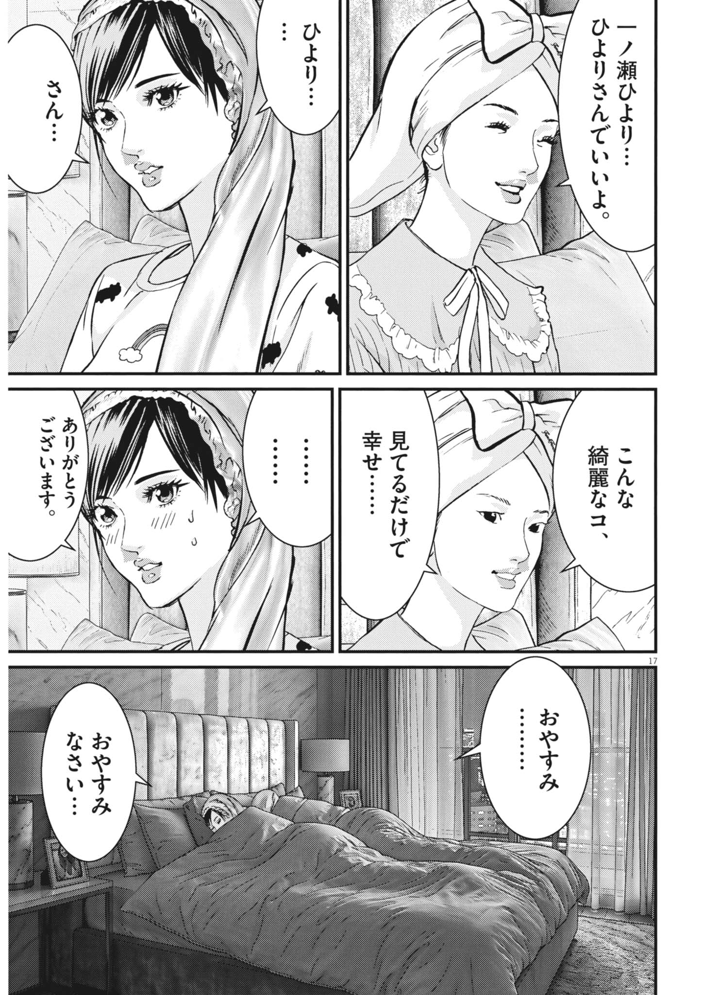 Page 17