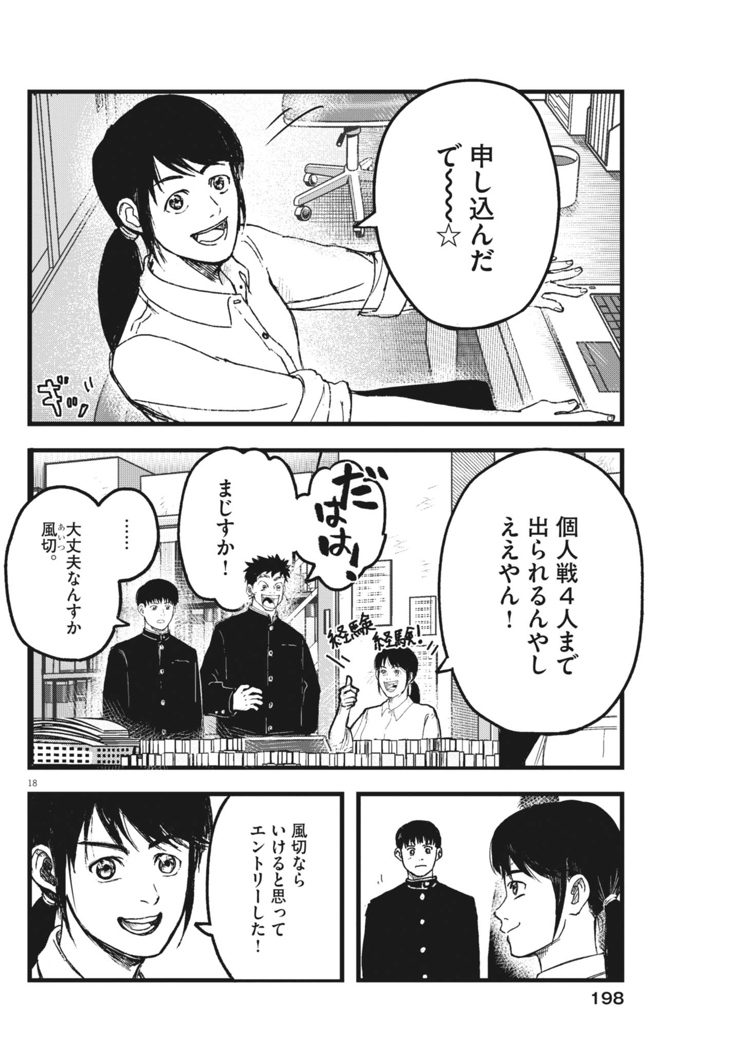 Page 18