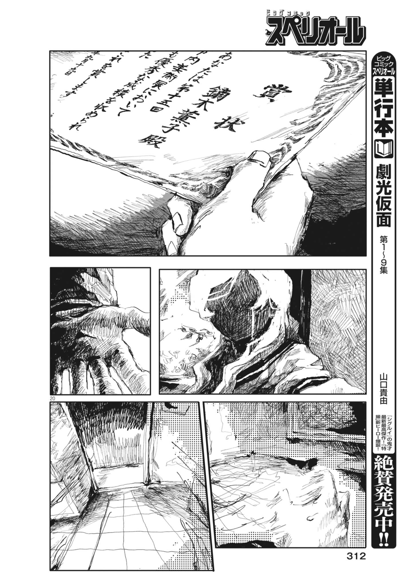 Page 20