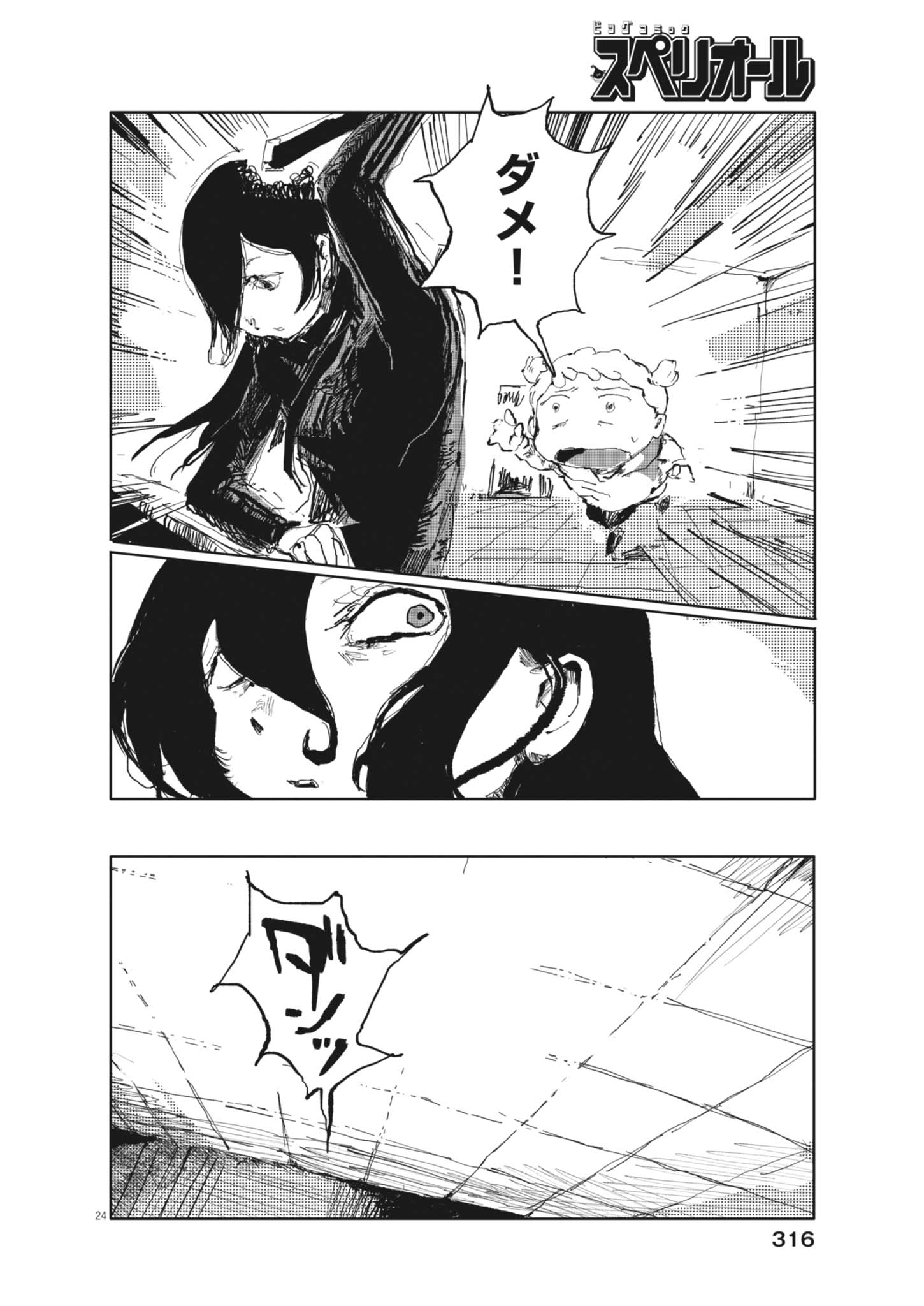 Page 24