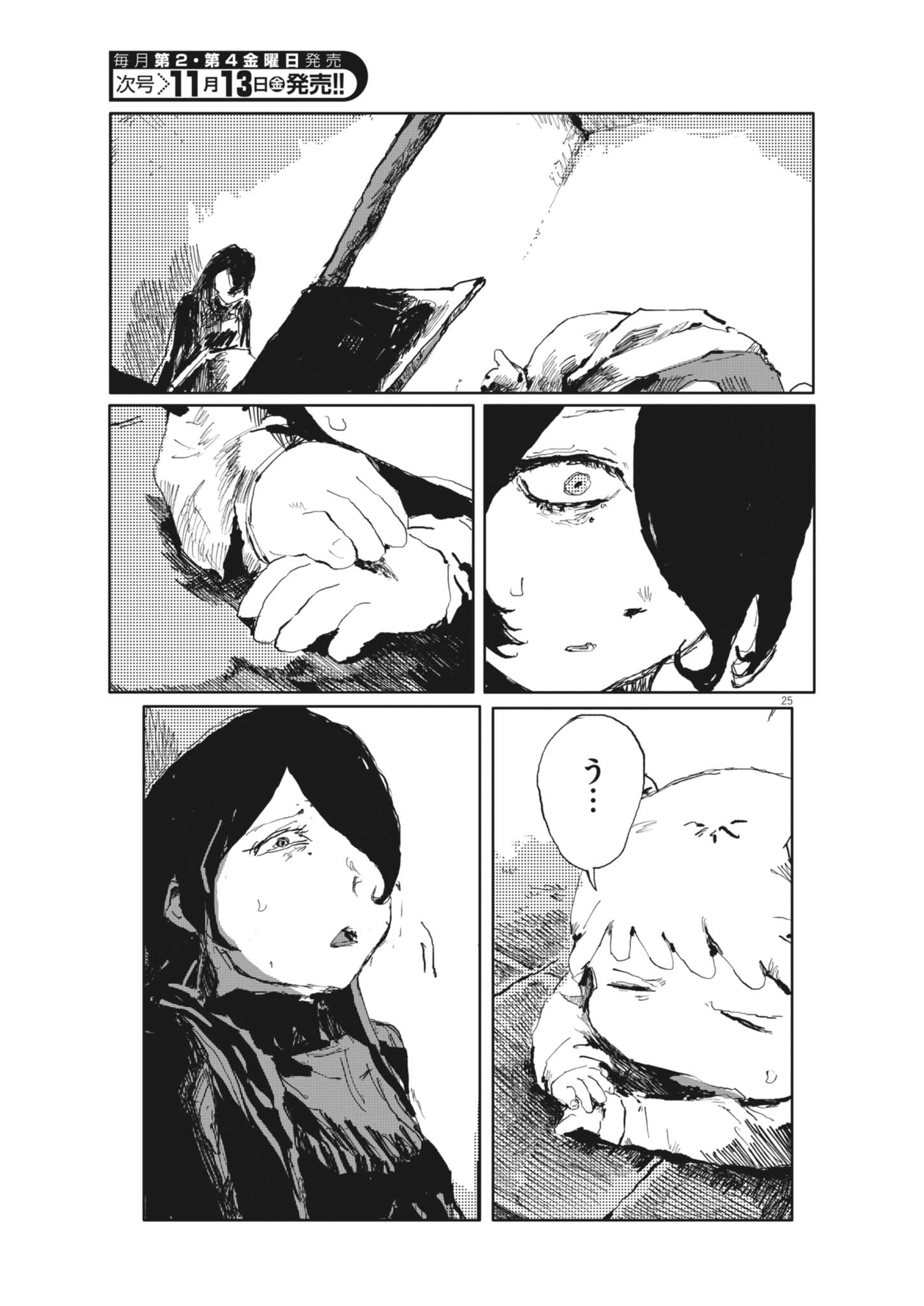 Page 25