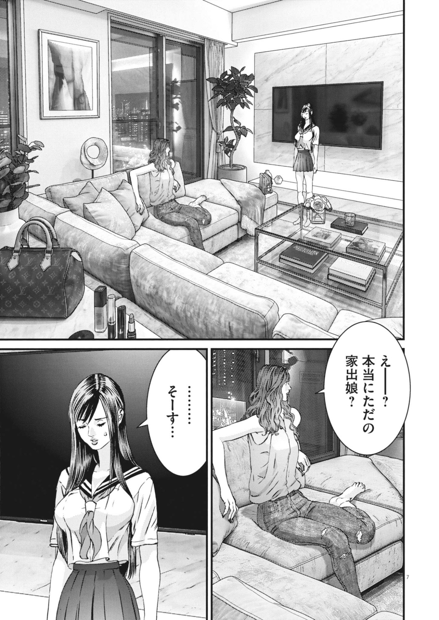 Page 7