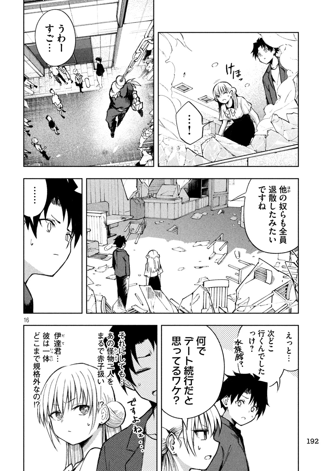 Page 16