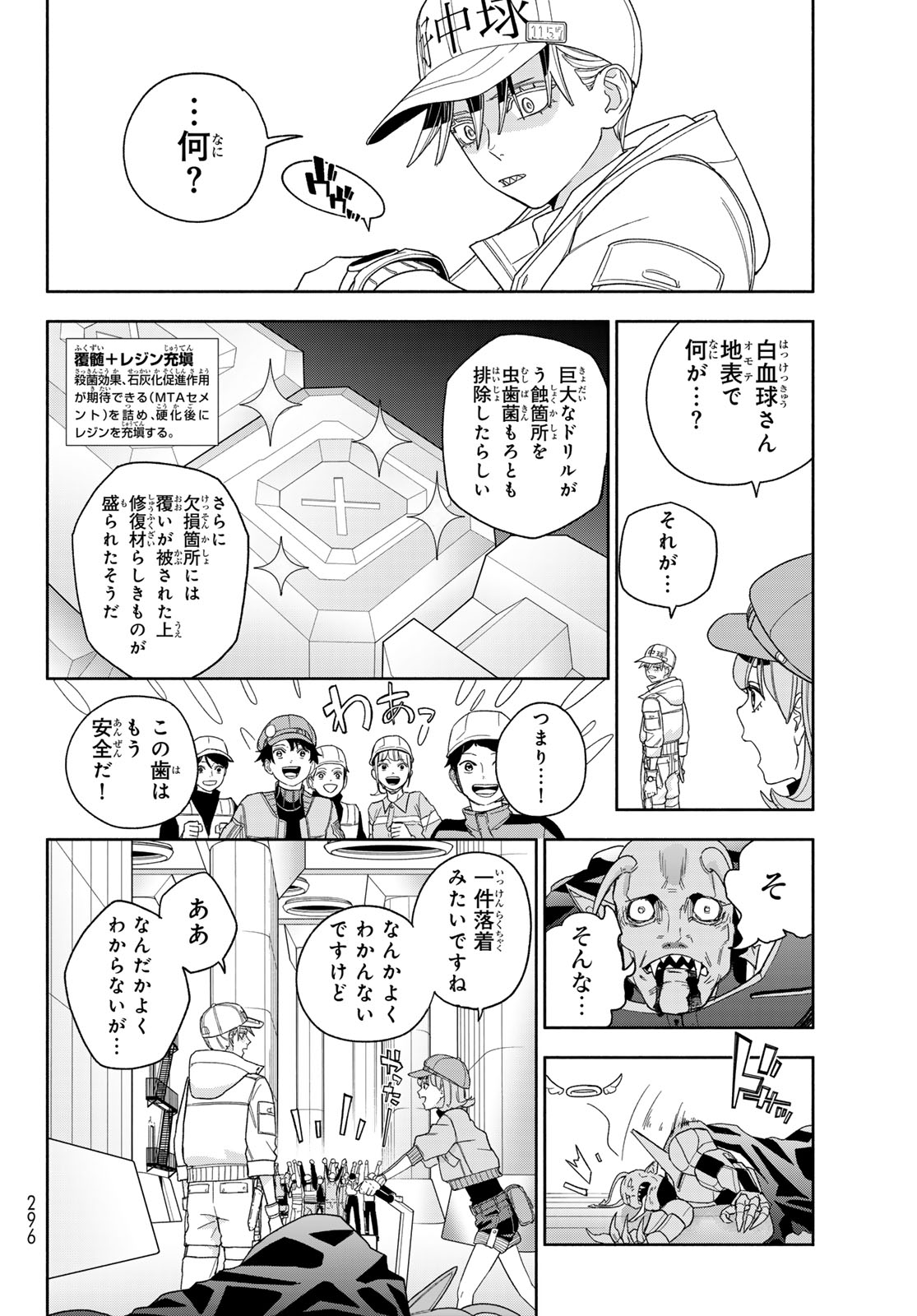 Page 47
