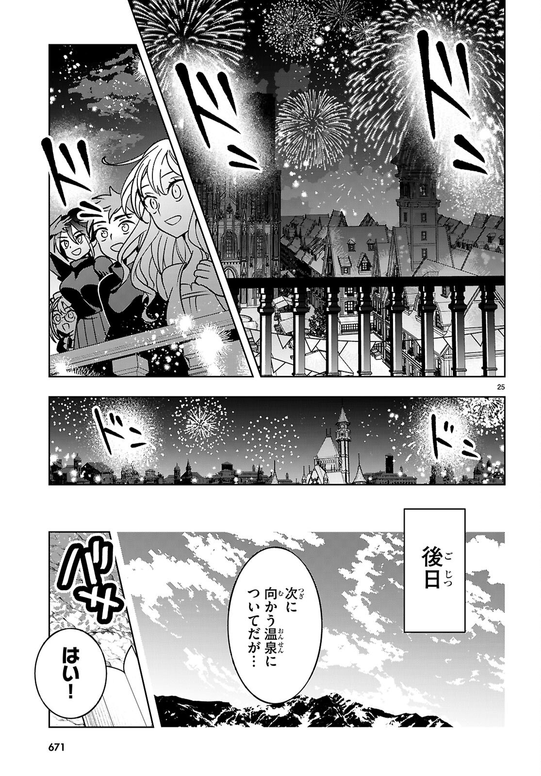 Page 25