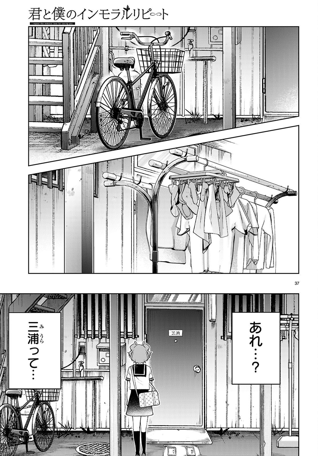 Page 37