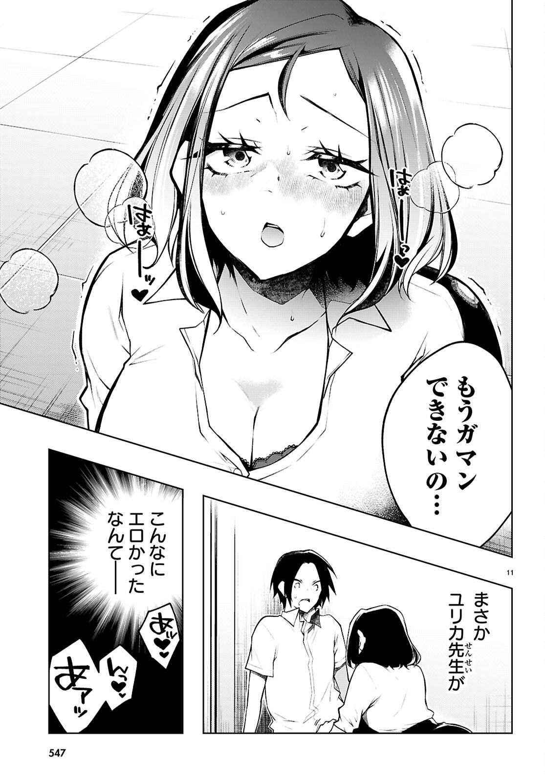 Page 11