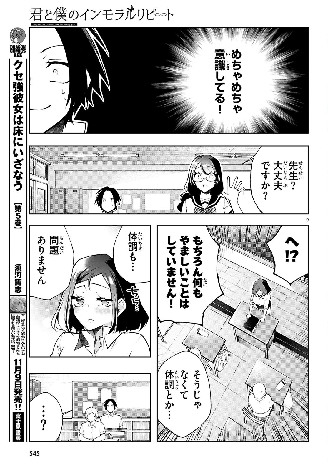 Page 9