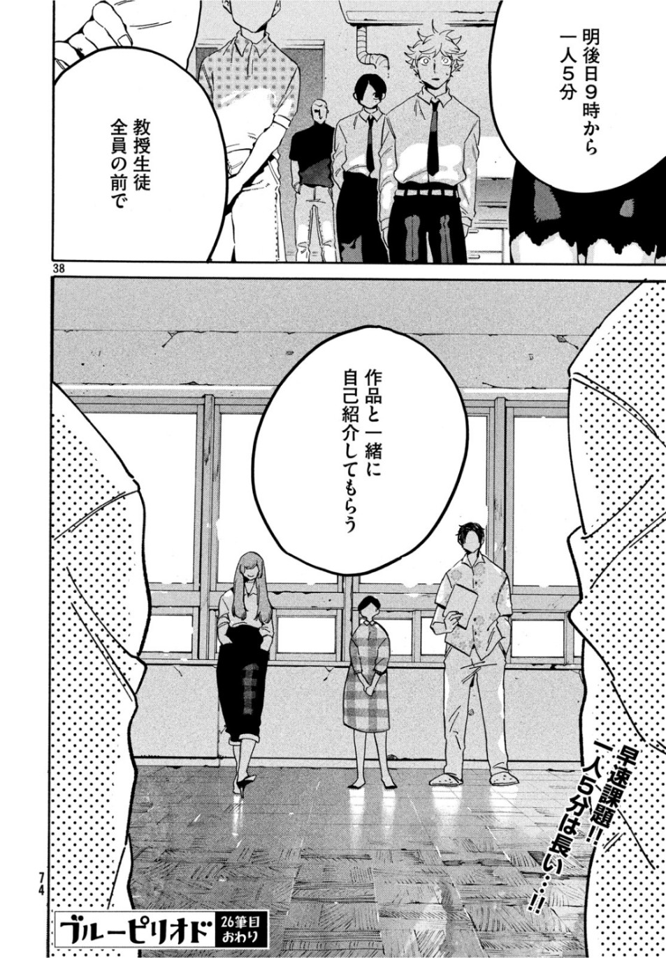 Page 38