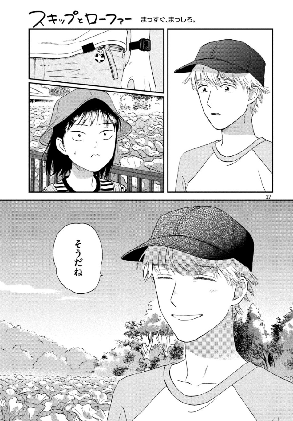 Page 27