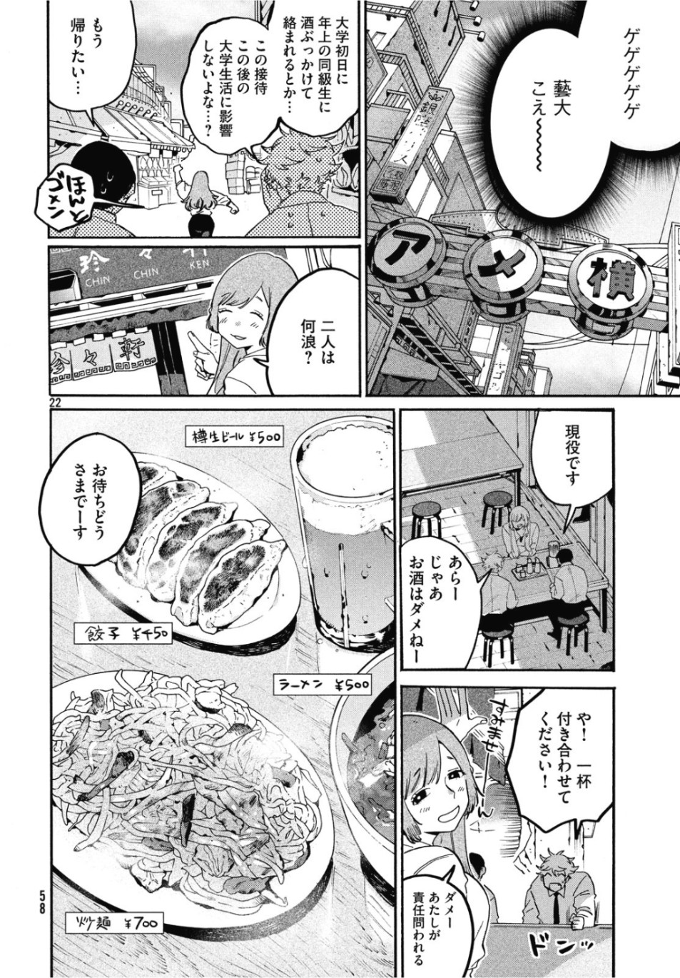 Page 22