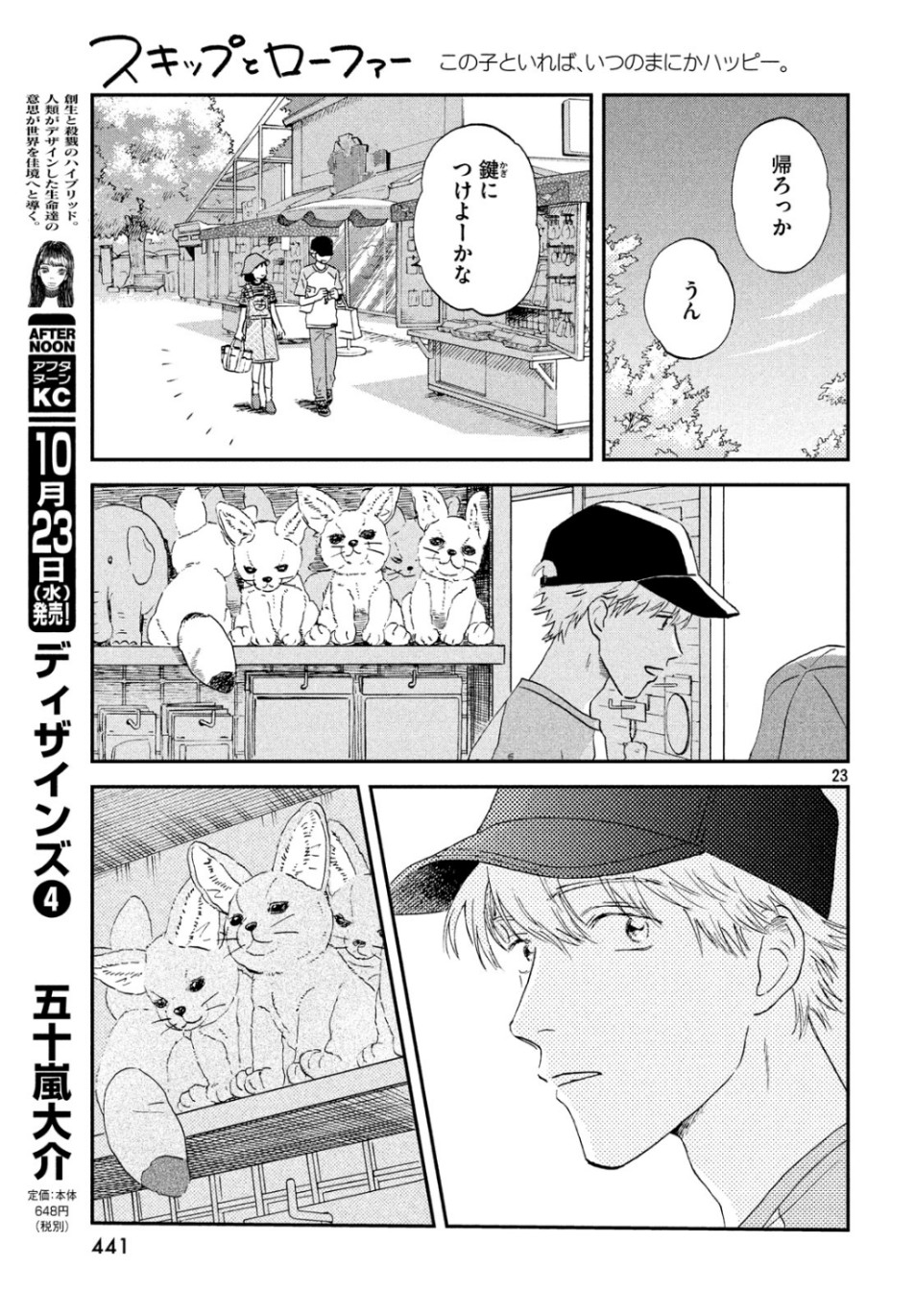 Page 23