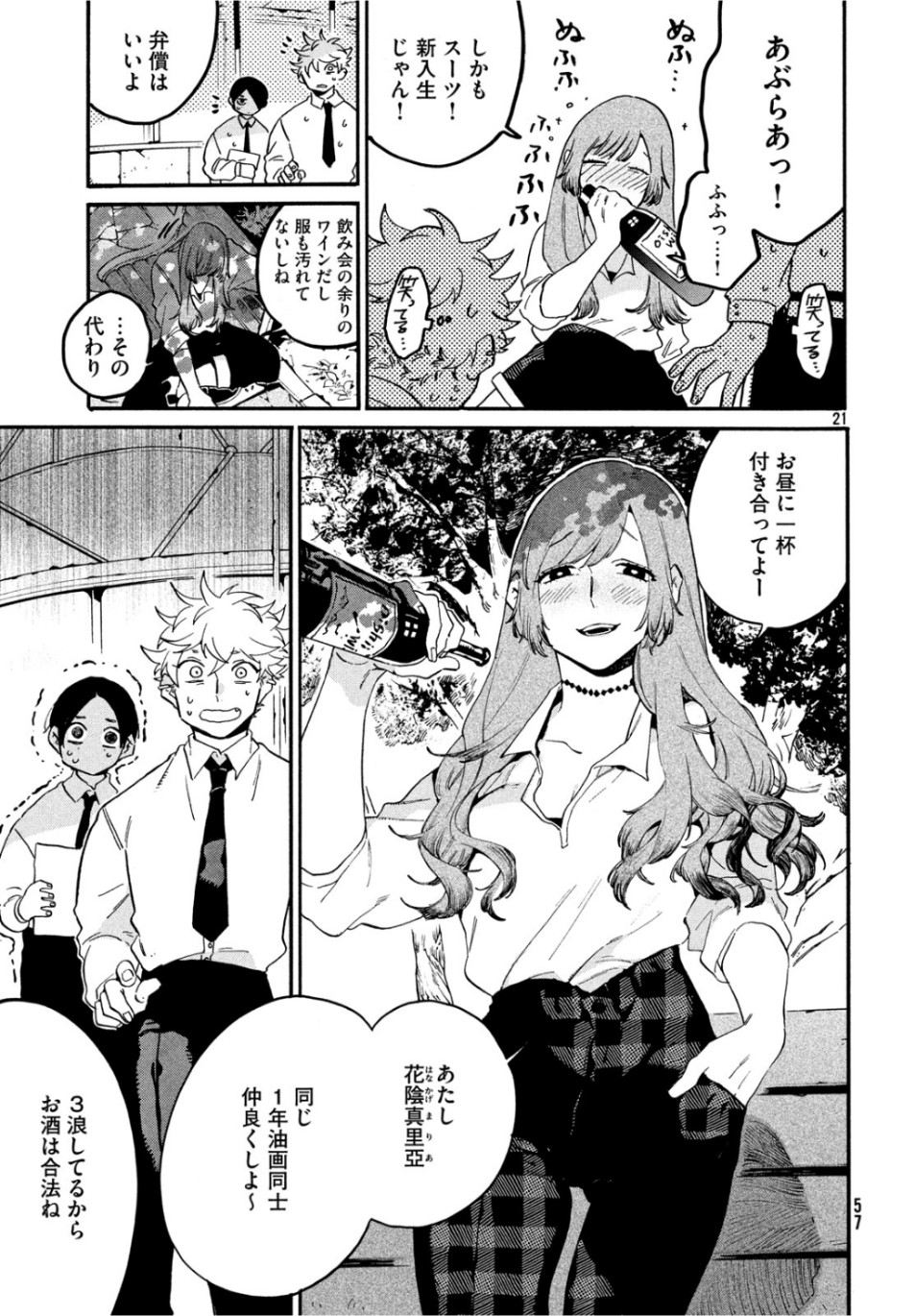 Page 21