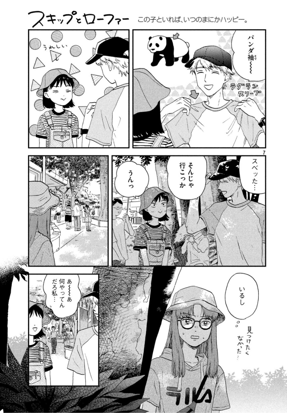 Page 7