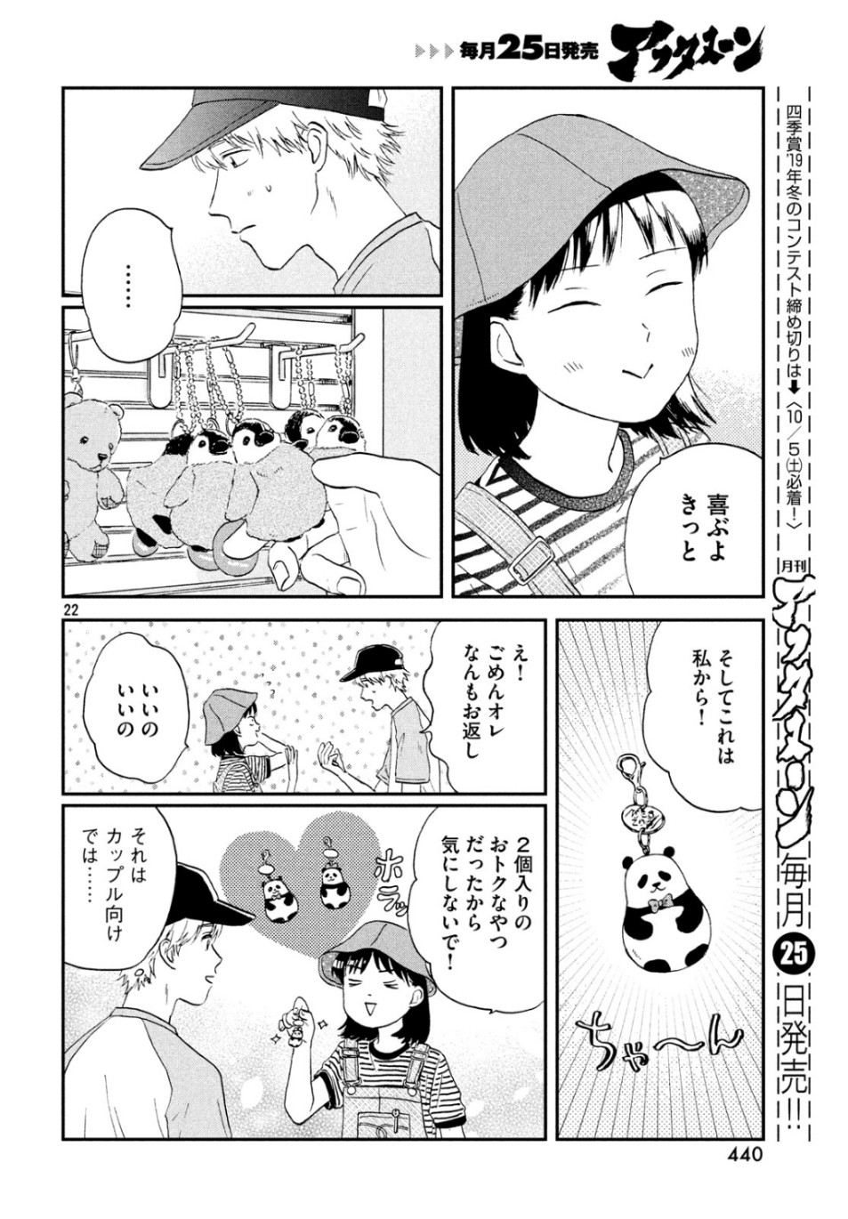 Page 22
