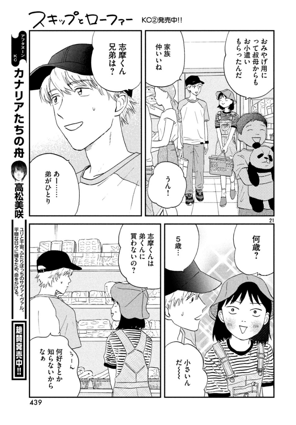 Page 21