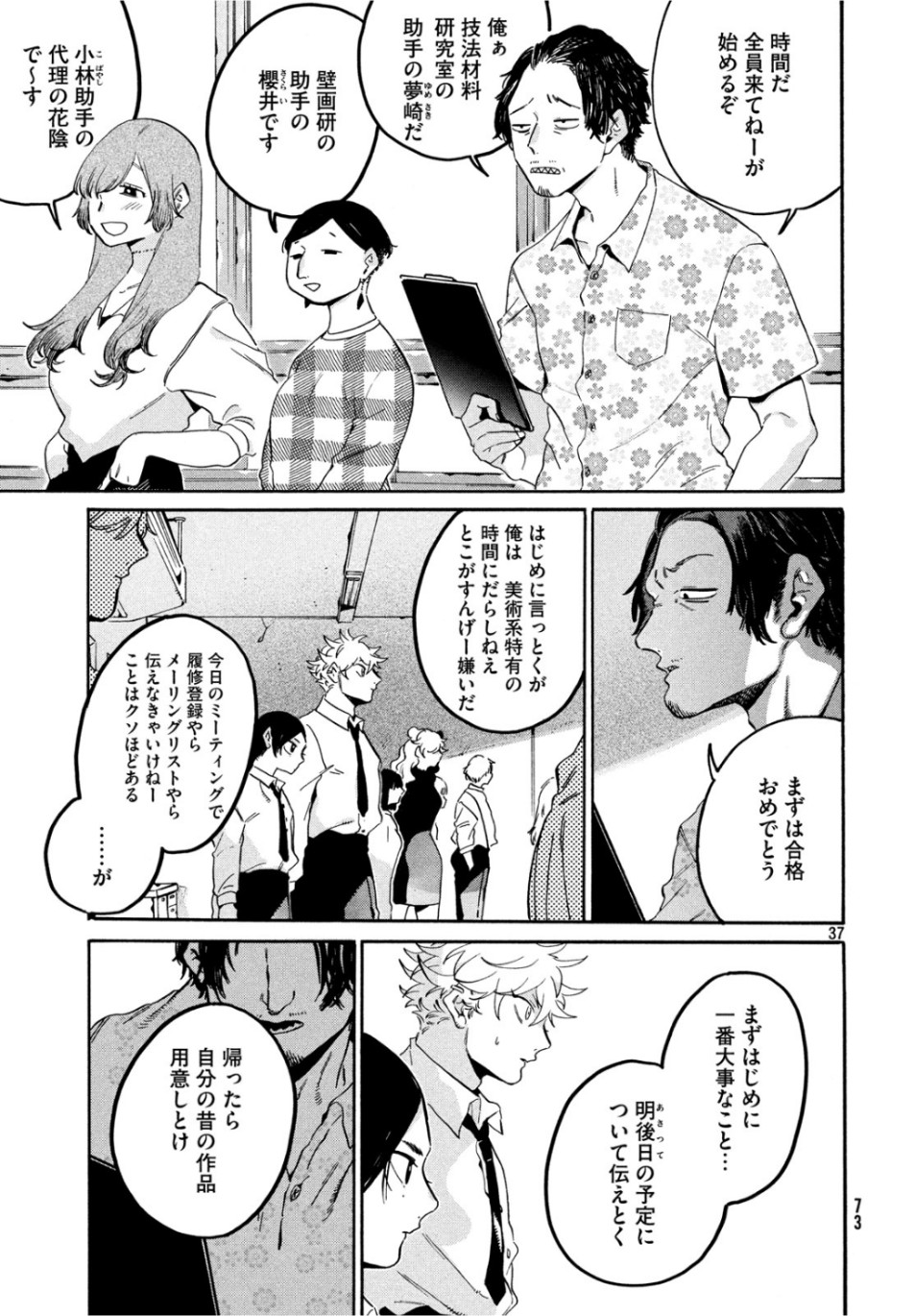 Page 37