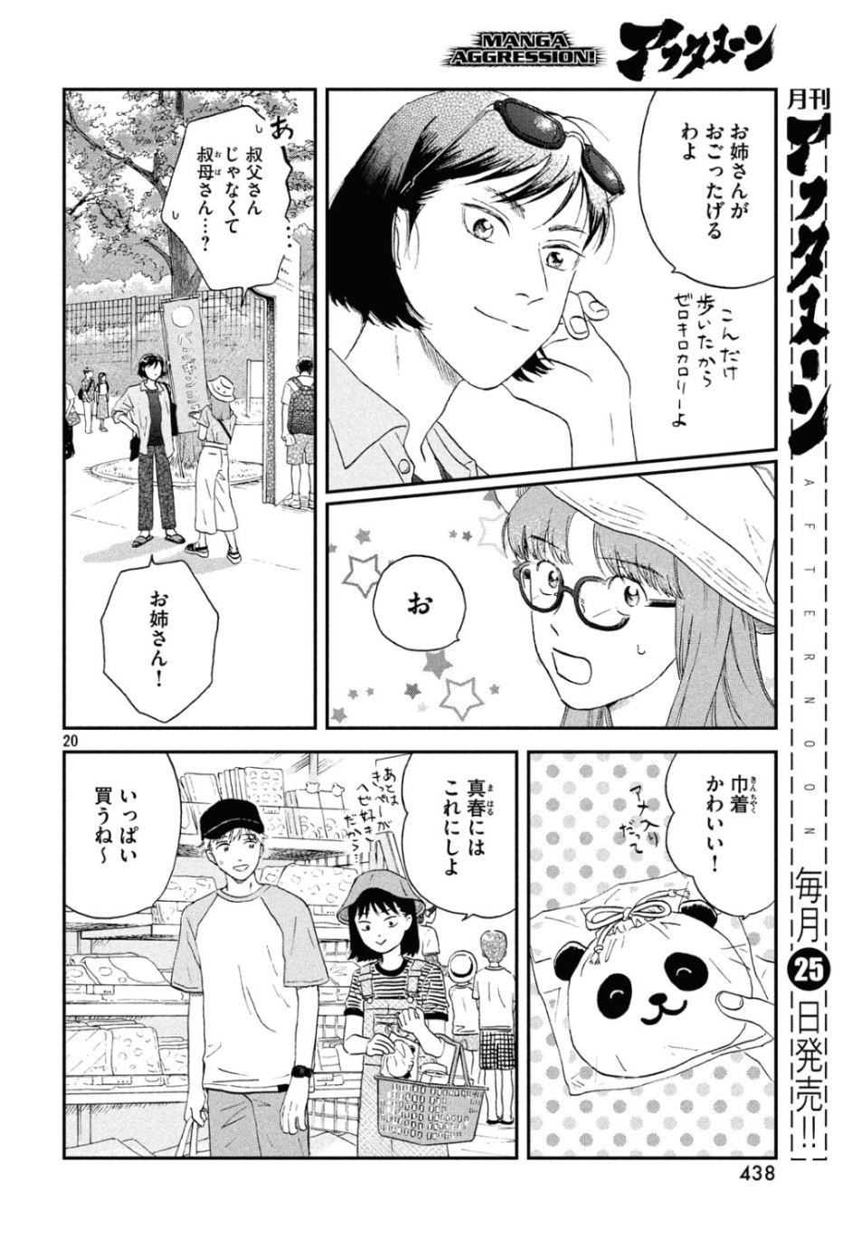 Page 20