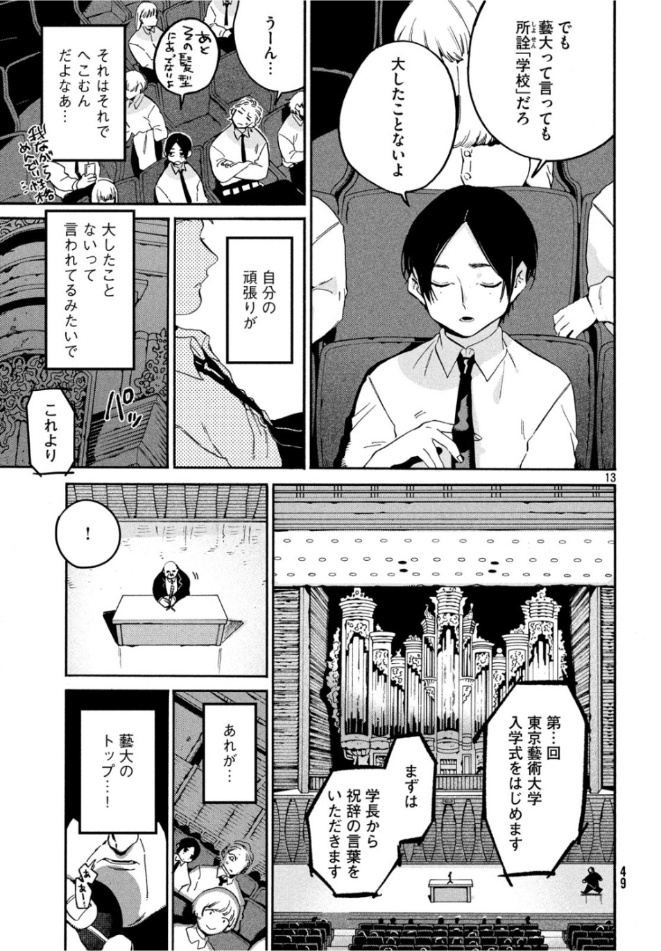 Page 13