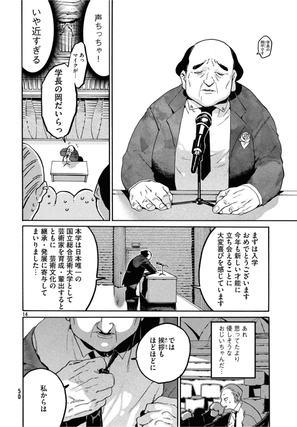 Page 14