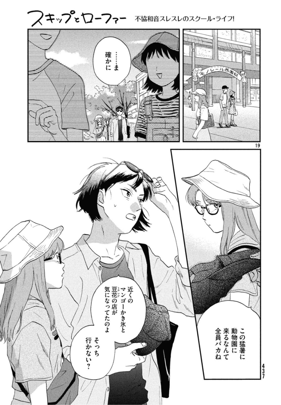 Page 19