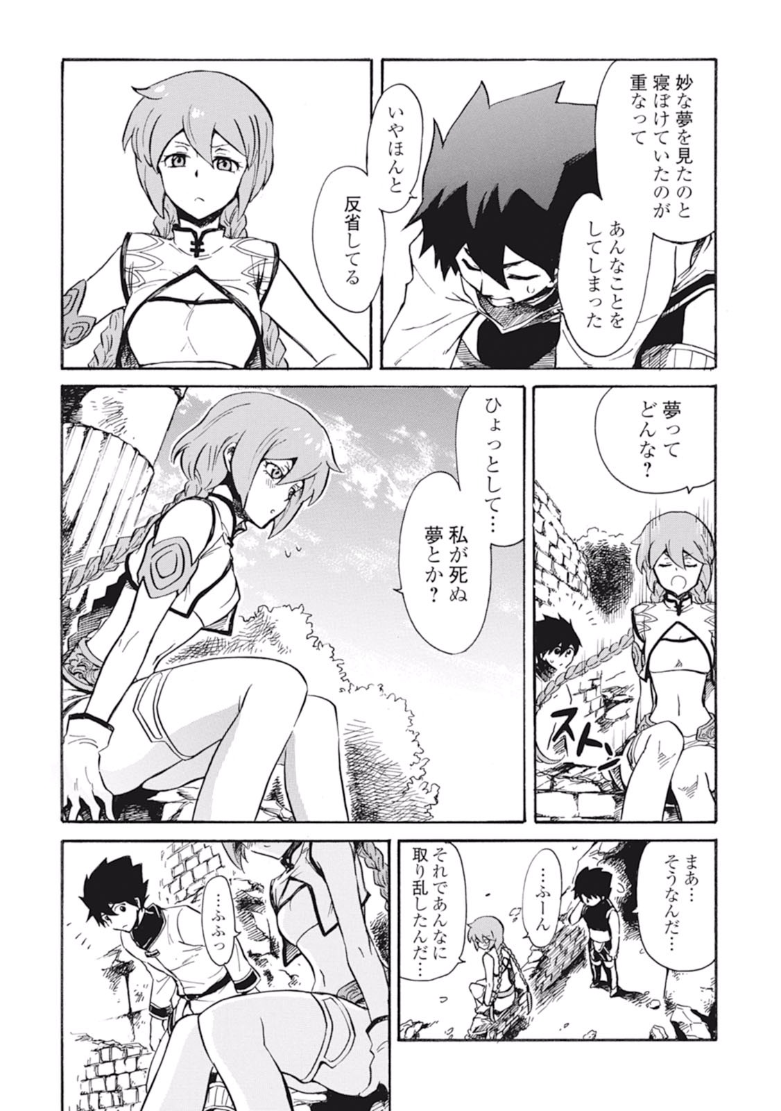 Page 29
