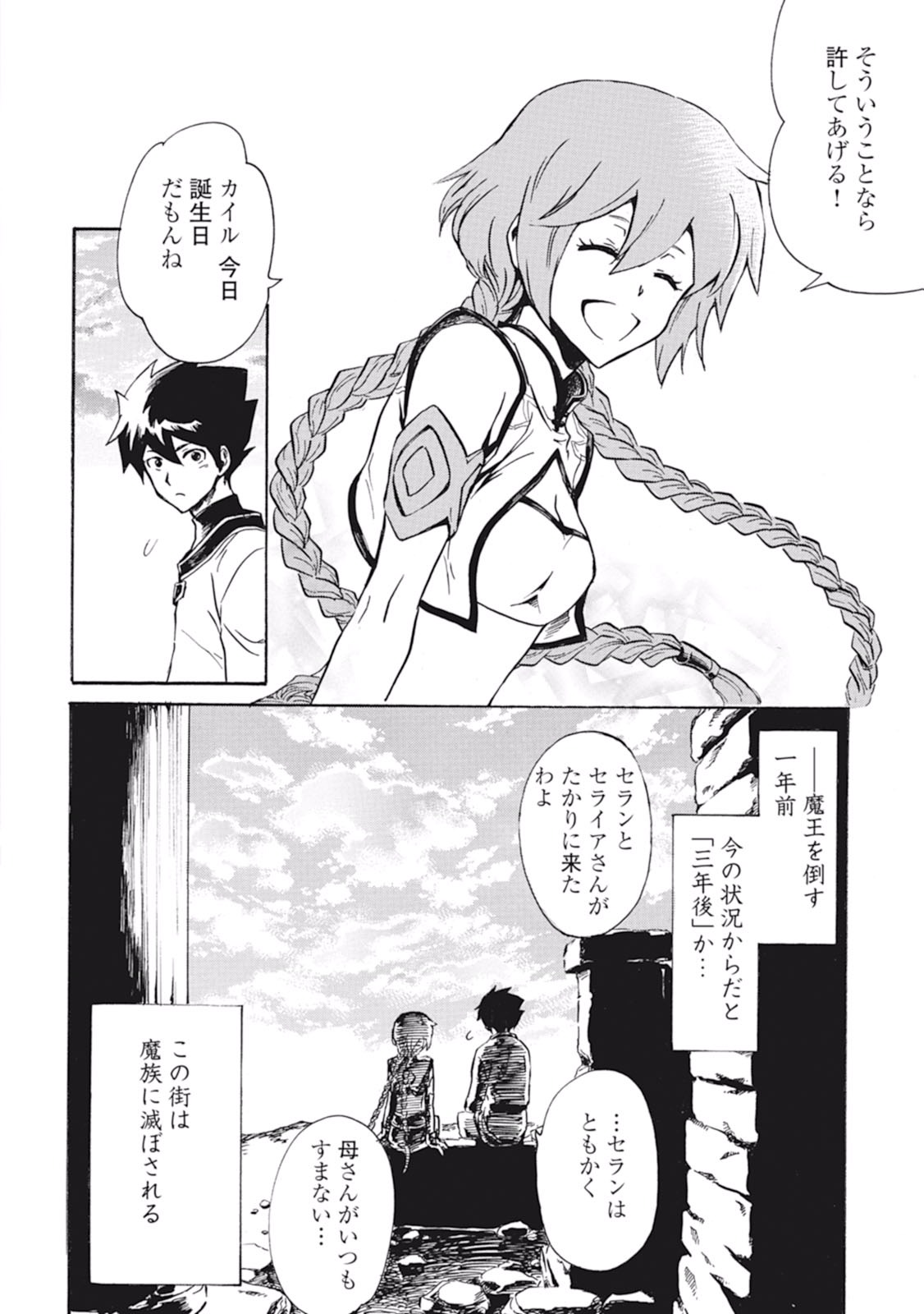 Page 30