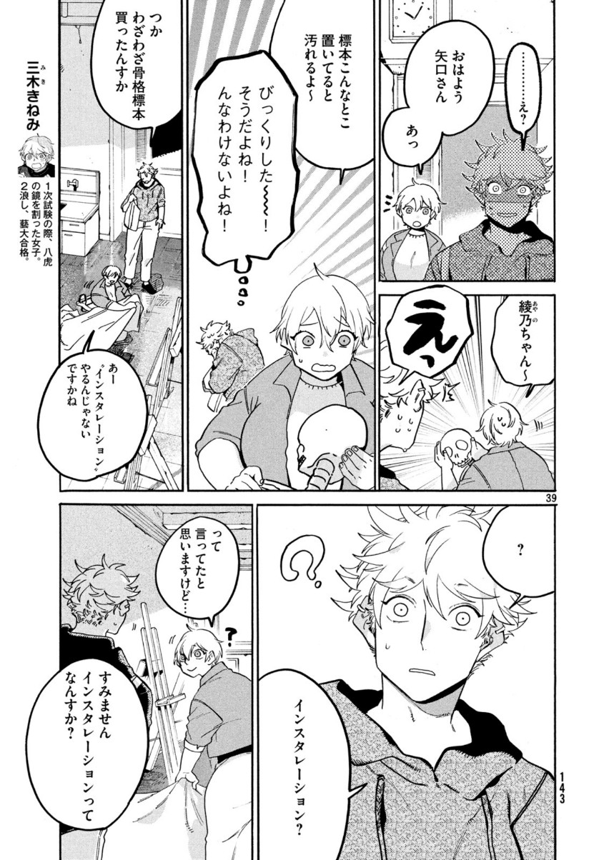 Page 39