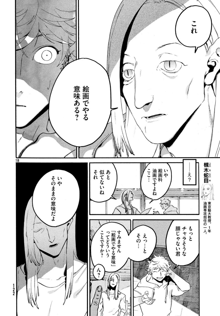 Page 18