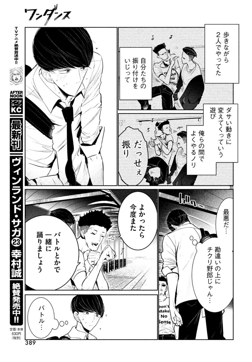 Page 31