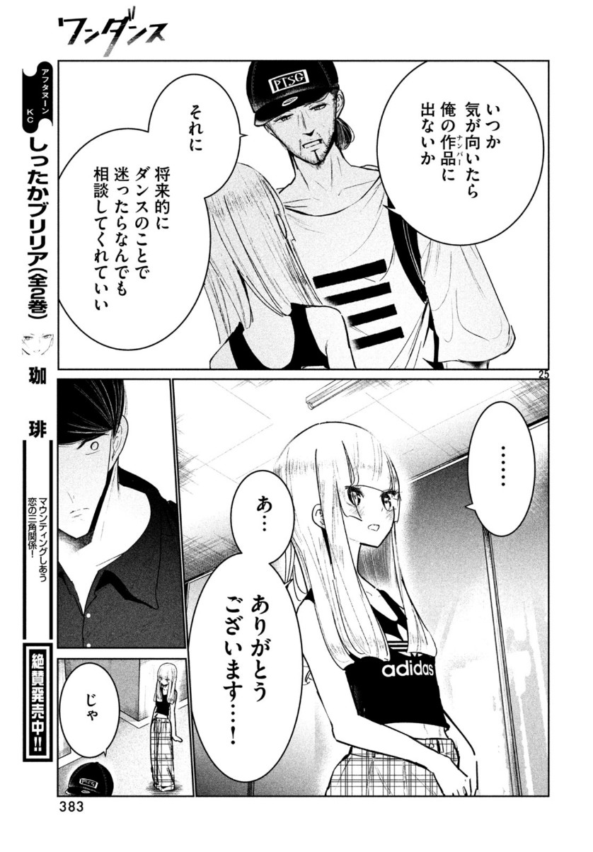 Page 25