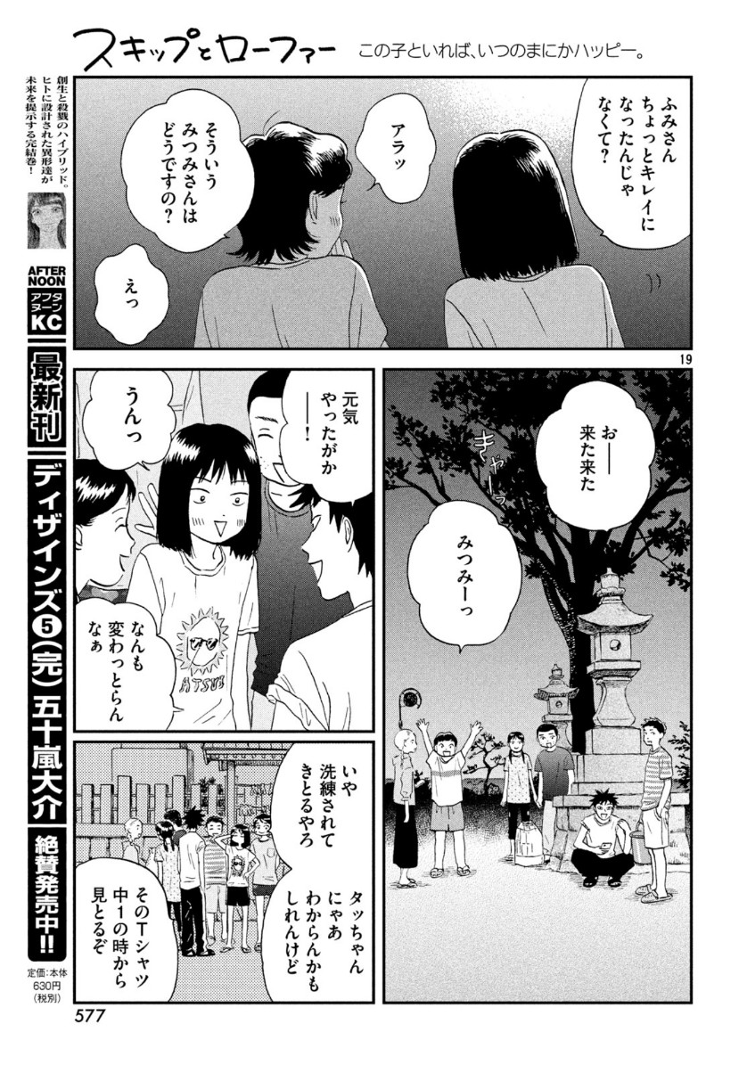 Page 19
