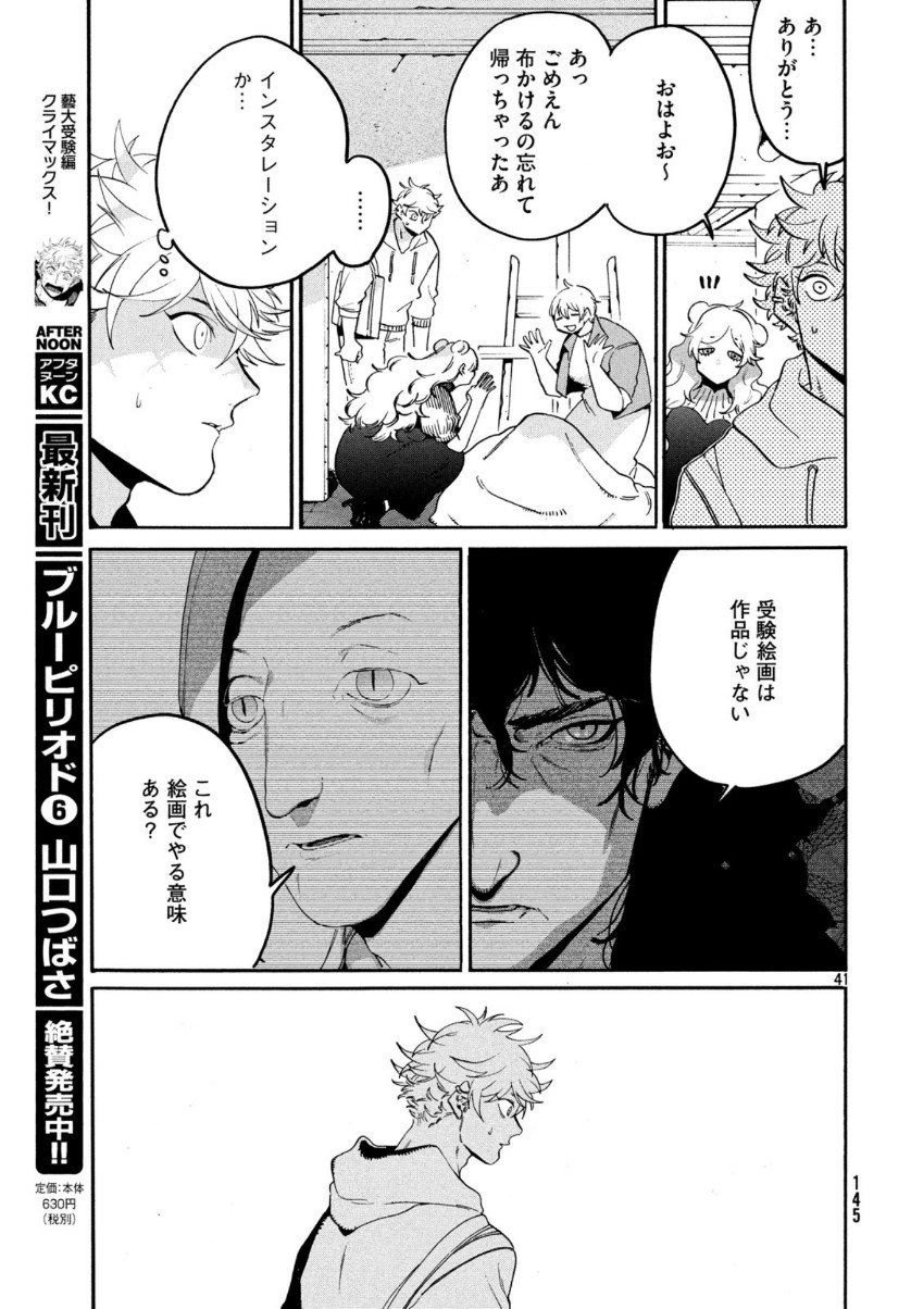 Page 41