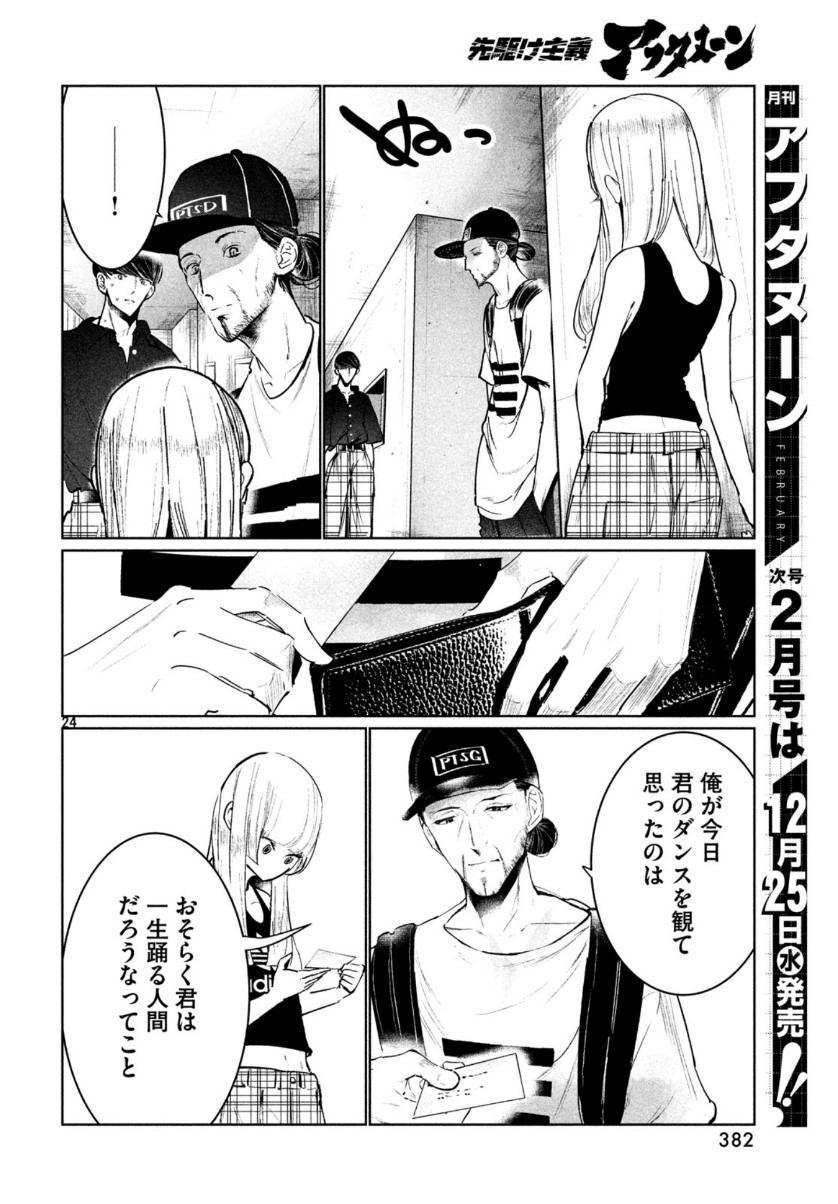 Page 24