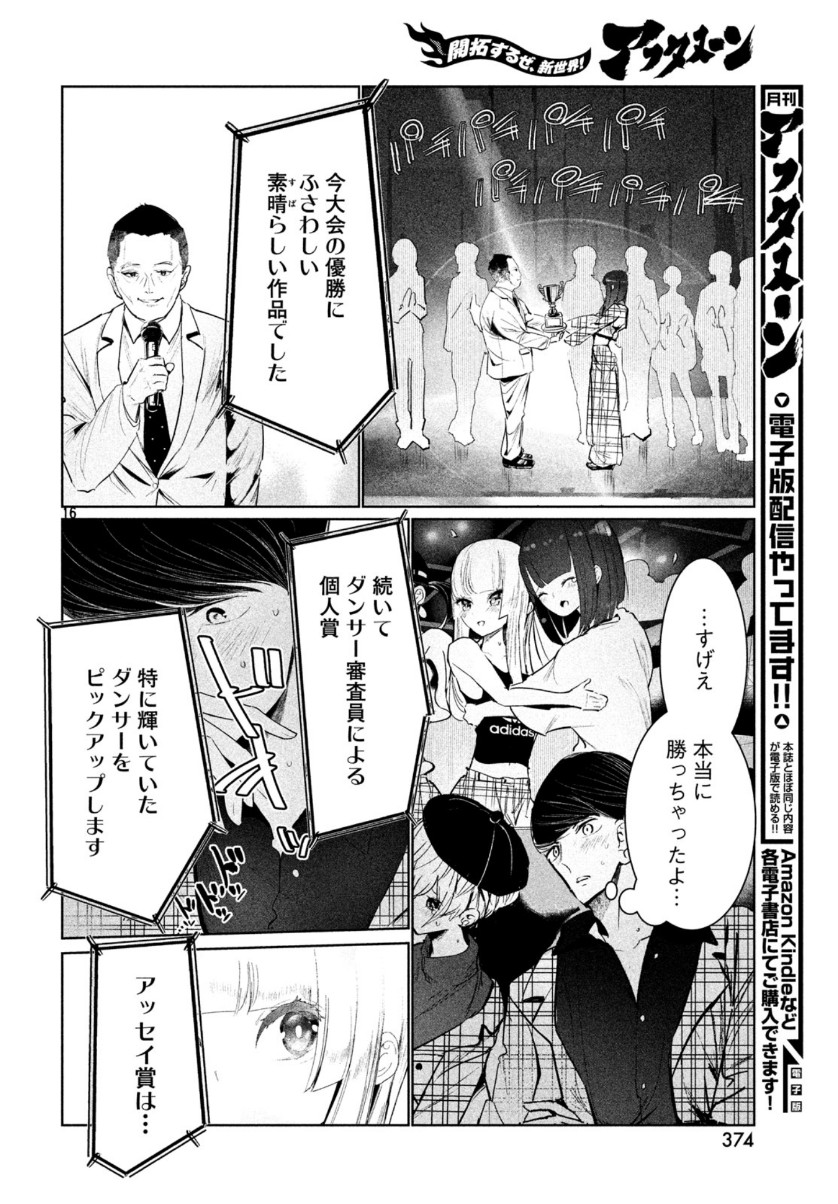 Page 16