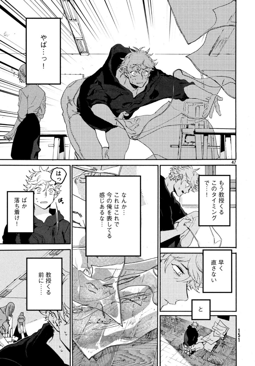 Page 47