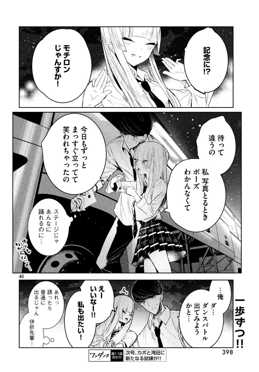 Page 40