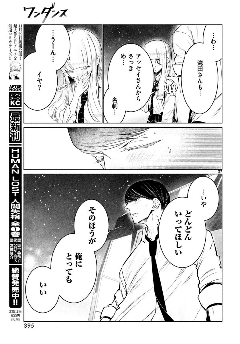 Page 37